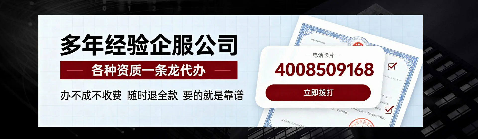 漯河分站首页横幅