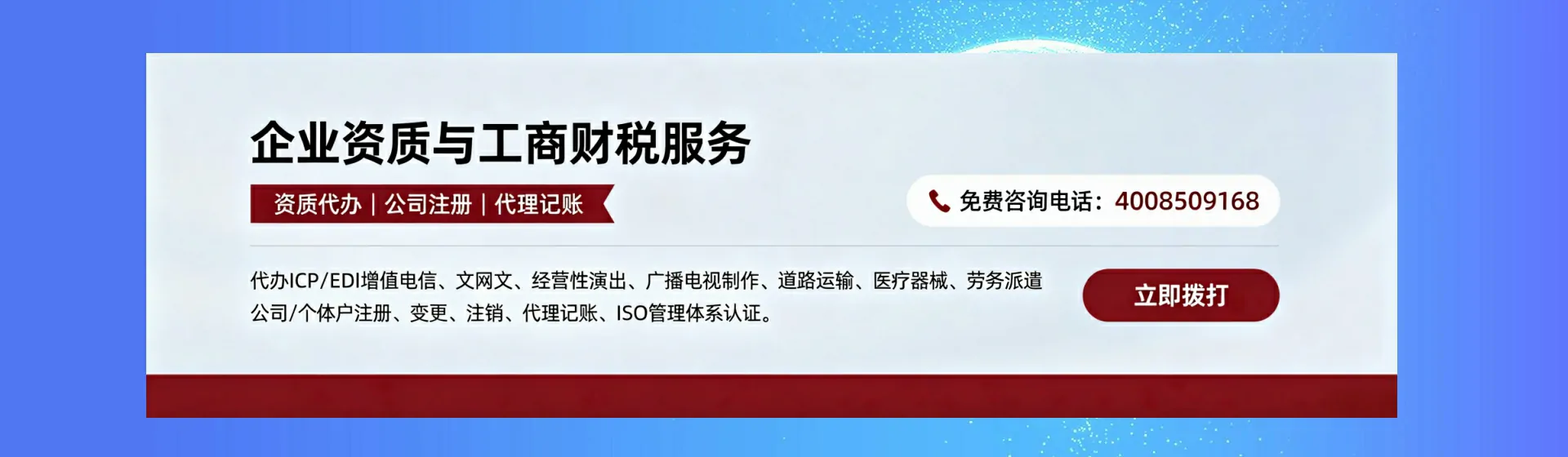 漯河分站首页横幅