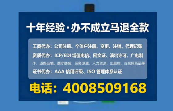 漯河办理SP、IDC、ISP、CDN、呼叫中心、VPN电信经营许可证的用处、流程与避坑指南