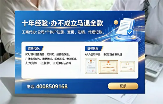漯河企业办理EDI<a href='https://www.tataigu.com/ '>增值电信许可证</a>的核心价值与高效办理指南