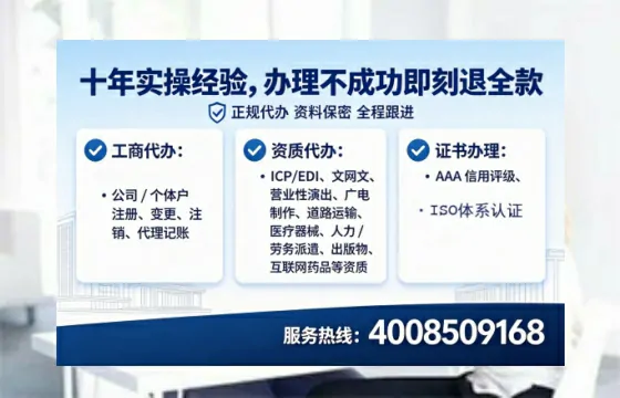 漯河办理SP、IDC、ISP、CDN、呼叫中心、VPN电信经营许可证的用处、流程与避坑指南
